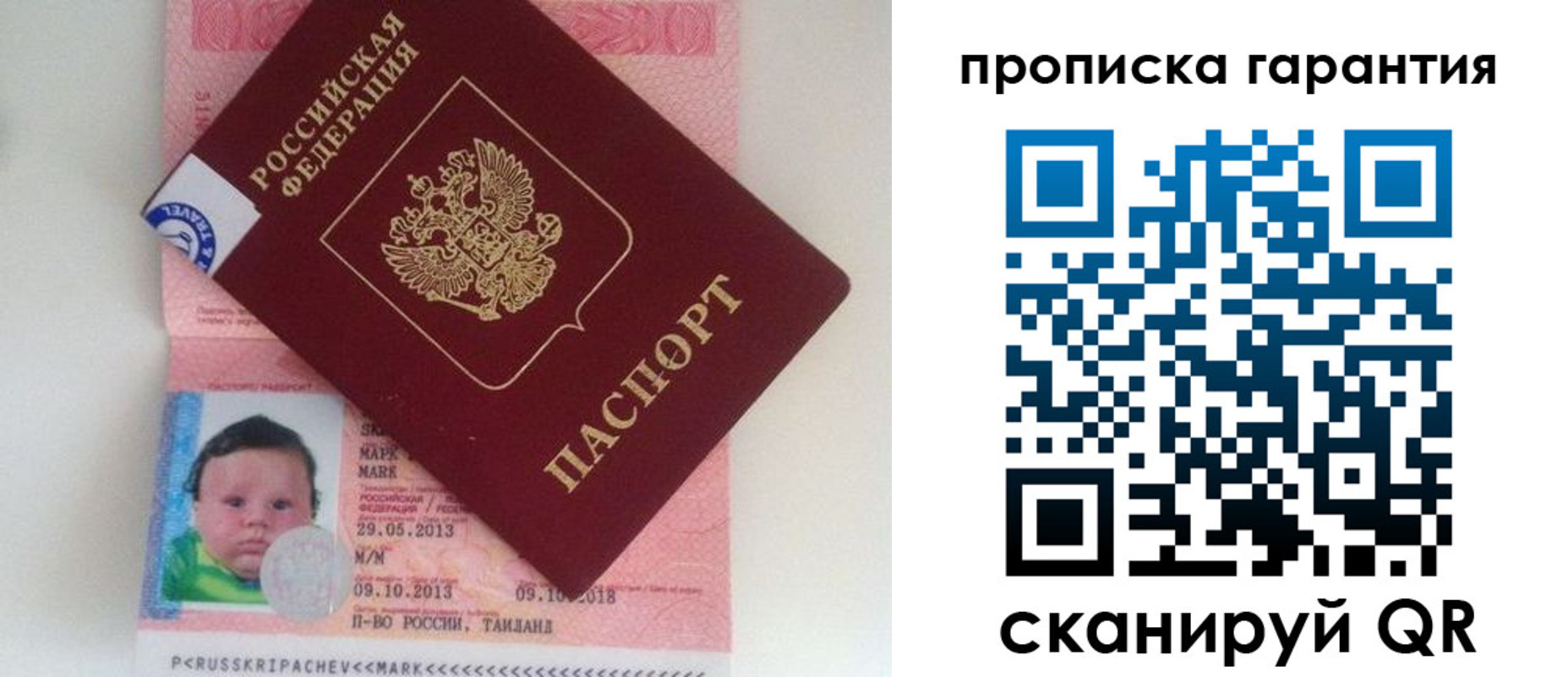 где прописаться в Сосногорске