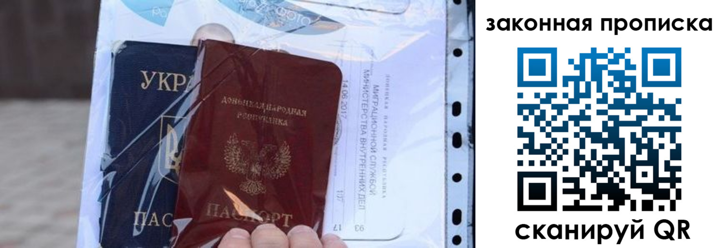 прописка для школы в Сосногорске